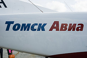 Росавиация аннулировала сертификаты эксплуатантов "ЮТэйр-Экспресс" и "Томск Авиа" Росавиация аннулировала сертификаты эксплуатантов "ЮТэйр-Экспресс" и "Томск Авиа"