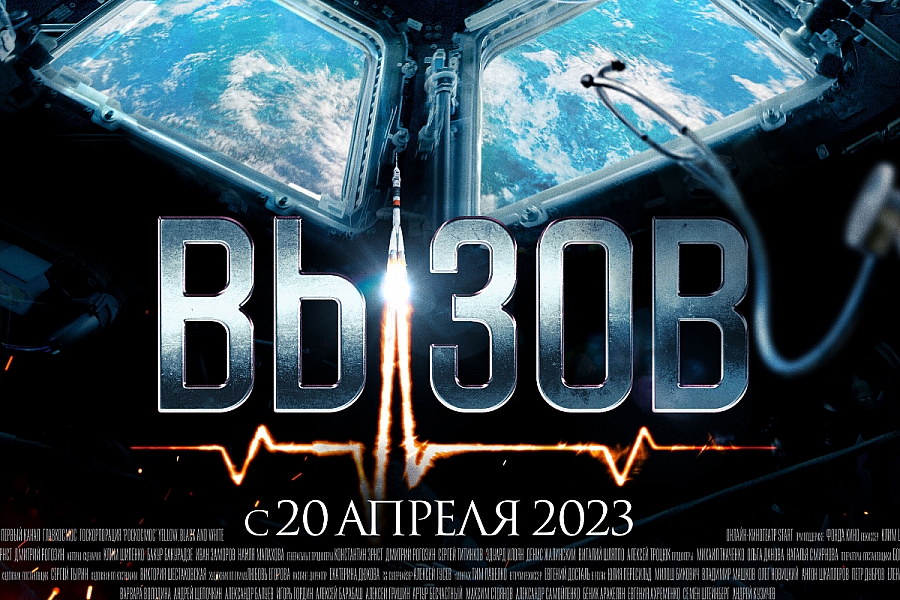 документальные фильмы про космос 2023