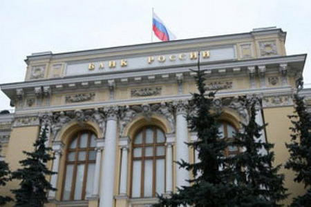 Здание Банка России. Фотография с сайта aex.ru