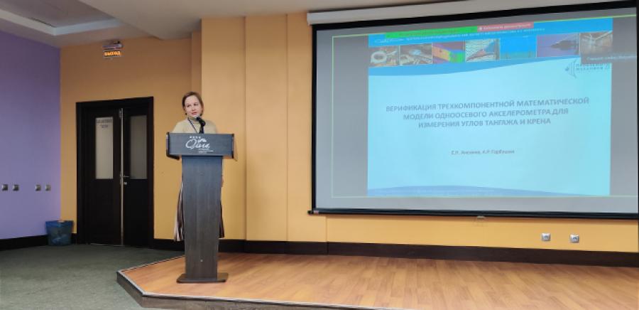 конференция 29 февраля 2024