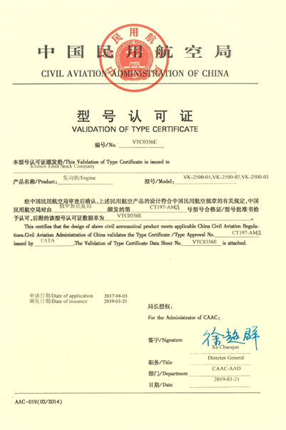 кнр сертификат