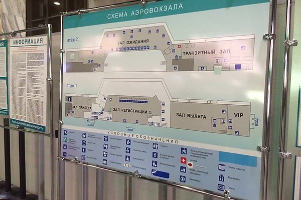 Схема аэропорта хабаровск