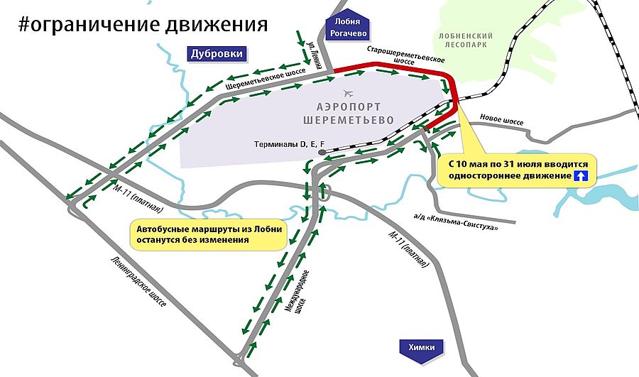 Реконструкция лобненского шоссе проект