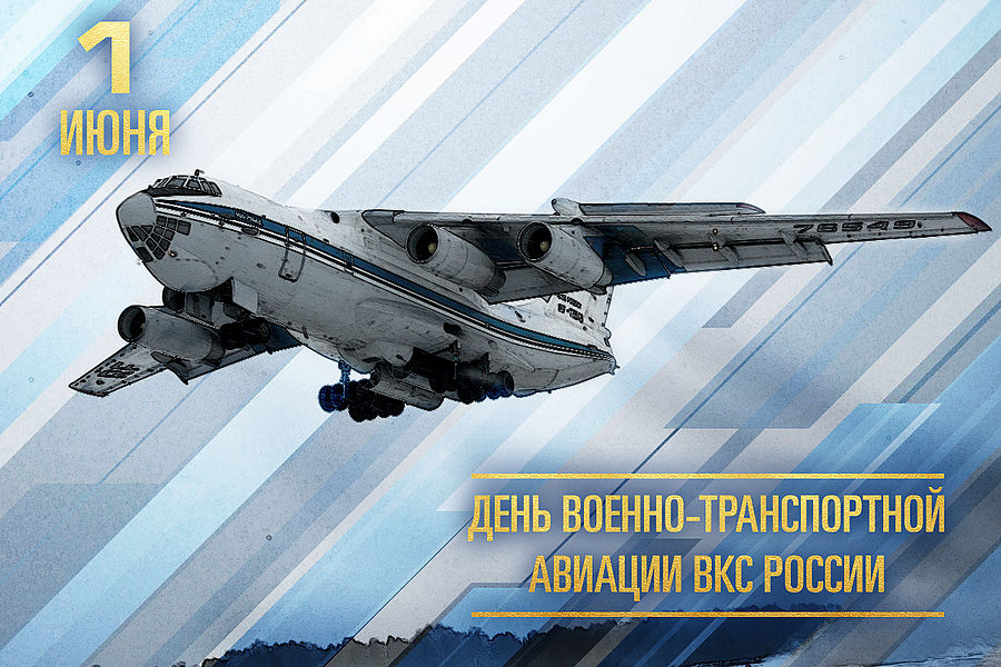 Фото С Днем Армейской Авиации