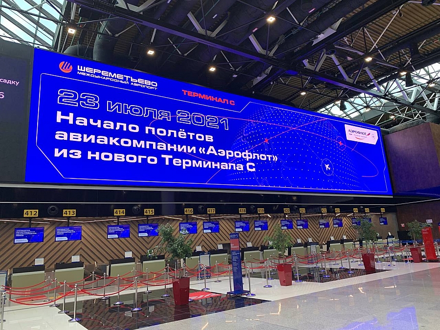 Терминал b прилет