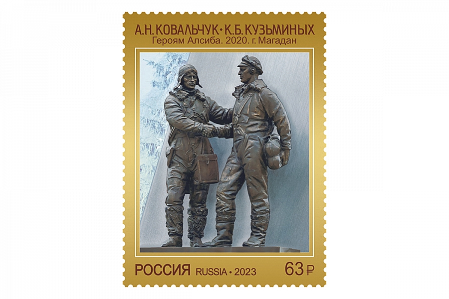 Почта России представила марку 