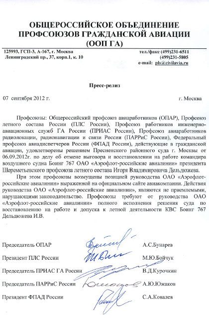 страховая пенсия по старости назначается при наличии. профсоюз работников летного состава гражданской авиации. профсоюз работников летного состава гражданской авиации. донской монастырь день поминовения погибших экипажей га. работники летно испытательного состава пенсии.