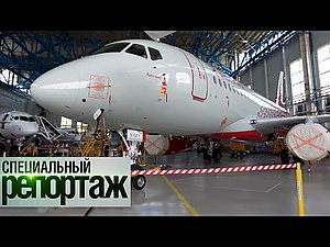 Superjet. Как собирают «умный» российский авиалайнер?