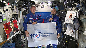 Космонавты Роскосмоса поздравляют со 100-летием отечественной гражданской авиации с МКС