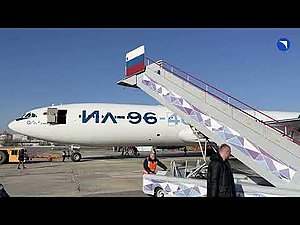 Первый полет опытного образца российского широкофюзеляжного дальнемагистрального самолета Ил-96-400М