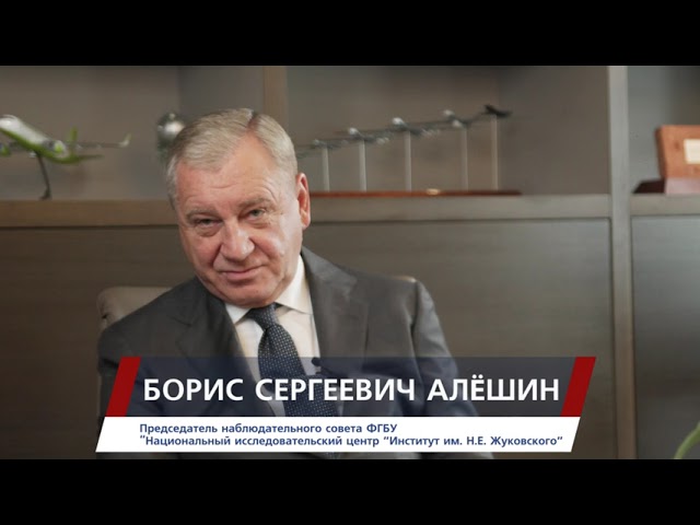 Ниц жуковского сайт. Алешин Борис Сергеевич. Алешин Борис Сергеевич НИЦ Жуковского. НИЦ Жуковского. Алёшин Борис Сергеевич ОАК.