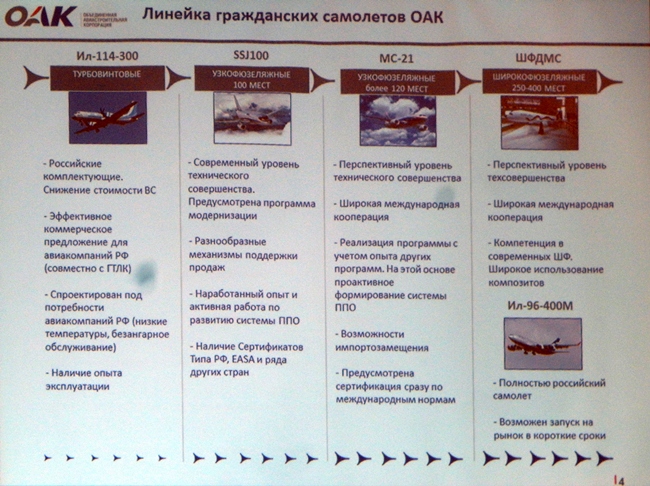 Russian Civil Aviation: News #2 - Page 18 DSCN8089