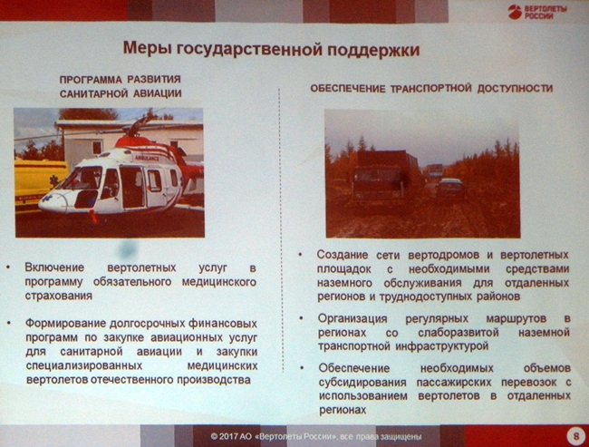 Russian Civil Aviation: News #2 - Page 18 D2582_p9
