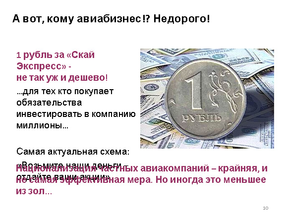 Дешевый рубль россии